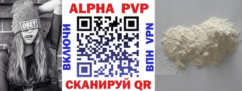 Купить где Лодейное Поле Alpha PVP мука