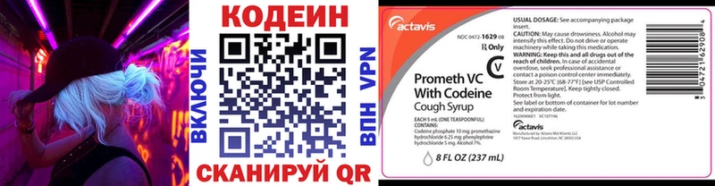 Купить где  Лодейное Поле  Кодеиновый сироп Lean Purple Drank 